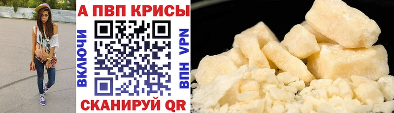 А ПВП кристаллы Тбилисская