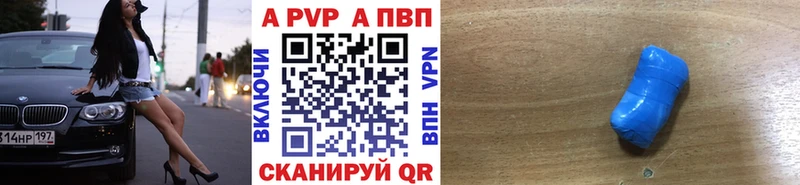 это какой сайт  где найти наркотики  Тбилисская  APVP Соль 
