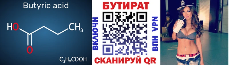 хочу наркоту  Тбилисская  БУТИРАТ GHB 