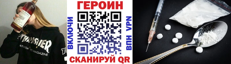 Героин VHQ  mega   Тбилисская 