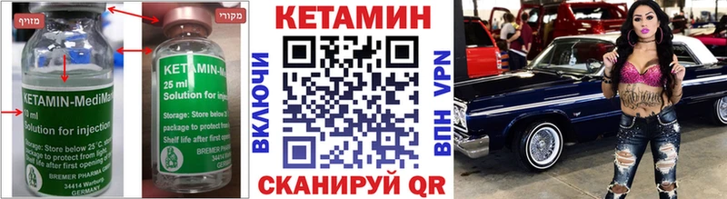 КЕТАМИН ketamine  Тбилисская 