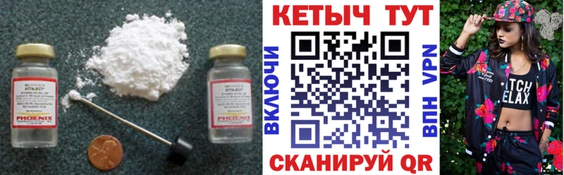КЕТАМИН VHQ Тбилисская