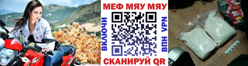 Меф кристаллы Тбилисская