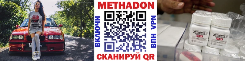 цены наркотик  Тбилисская  Метадон мёд 